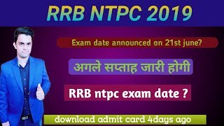 RRB NTPC  2019 exam date || RRB ntpc admit card || RRB ntpc cbt 1 exam date