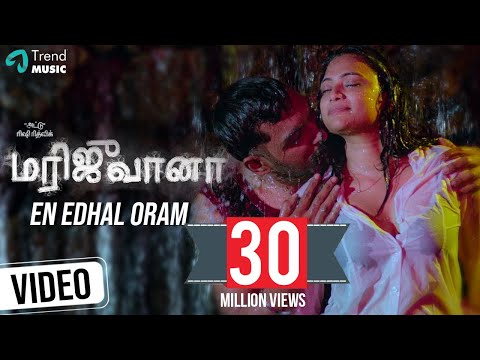 Marijuana Movie Songs | En Edhal Oram Video | Rishi Rithvik | Asha Parthalom | Karthick Guru