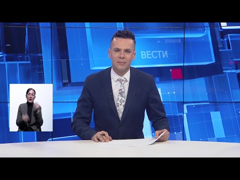 Вести на Канал 5 во 18, 31.10.2025