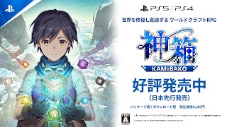 Watch and explore about KAMiBAKO - Mythology of Cube -