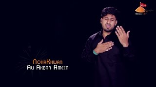 Download lagu Noha 2017 Ali Akbar Ameen Maan Apne Ladle Ko GHazi Bna Rahi Hai 1438 Hijri Noha Hazrat Ali Asghar As mp3
