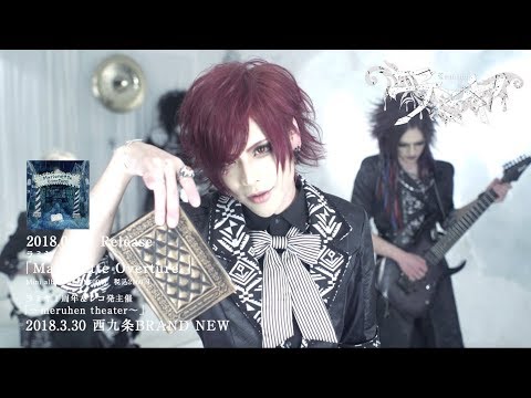 ラミヤ「Puppet」 FULL MV