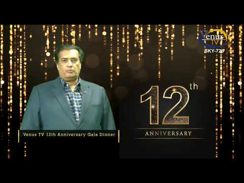 Venus TV 12th Anniversary Gala Dinner From Venus TV Chairman Tahir Ali