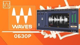 Video thumbnail for Обзор Waves X-Click (удаление щелчков) by wikisound
