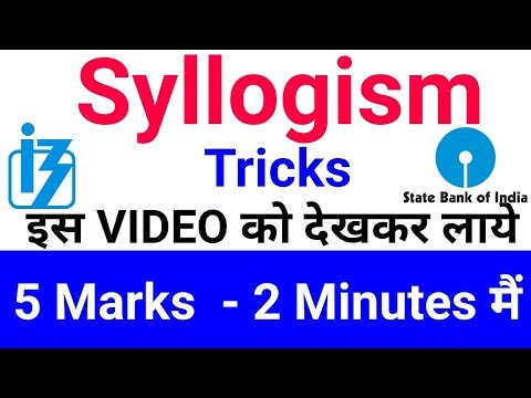 Syllogism Tricks For Bank Exams || IBPS PO || IBPS RRB || IBPS CLERK || SBI PO ||(IN HINDI) Video