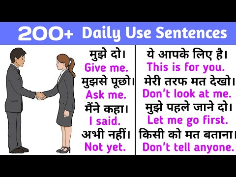 200 Daily Use English Sentences || Daily Use English Sentences || Spoken English || Learn English