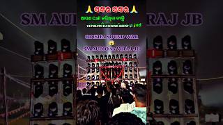 Download lagu Odisha DJ Sound War 2026 😱 | SM Audio DJ vs Viraj JB Professional 🔊💥 #jbdj #smaudio  #dj #djremix mp3