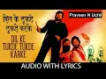 Old Hindi Song Dil Ke Tukde Tukde Karke Dada Praveen N Uchil