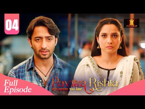 अर्चना के लिया आया नया रिश्ता | Pavitra Rishta | Ankita Lokhande | Shaheer Sheikh | New Episode 4