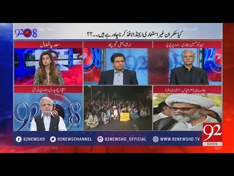 92at8 - 06 November 2017 - 92NewsHDPlus
