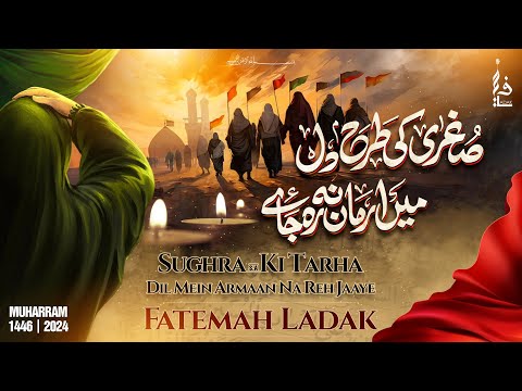 Sughra (sa) Ki Tarha Dil Mein Armaan Na Reh Jaaye | Fatemah Ladak Nohay 2024 | Muharram2024/1446