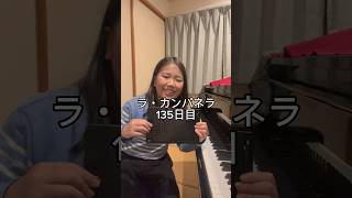 Download lagu La Campanella Day 135 #piano #pianoboy #pianist #liszt #LaCampanella mp3 Download lagu La Campanella Day 135 #piano #pianoboy #pianist #liszt #LaCampanella mp3