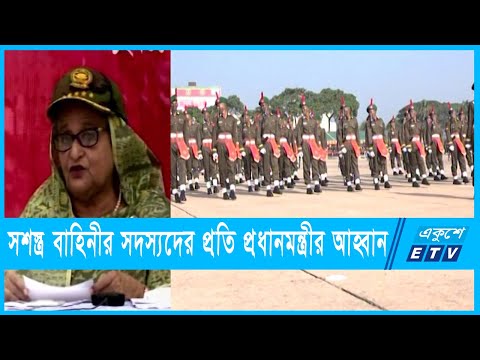 স্বাধীনতা ও সার্বভৌমত্ব রক্ষায় সজাগ ও সতর্ক থাকার আহ্বান প্রধানমন্ত্রীর