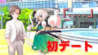 【ゆっくり茶番】うp主と妖夢のデートっぽいデート。