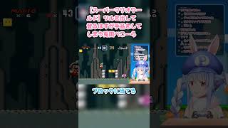 【スーパーマリオワールド】ツルを出して登るはずが手品をしてしまう兎田ぺこーら #兎田ぺこら #ぺこら切り抜き #ホロライブ #耐久 #hololive #スーパーマリオワールド