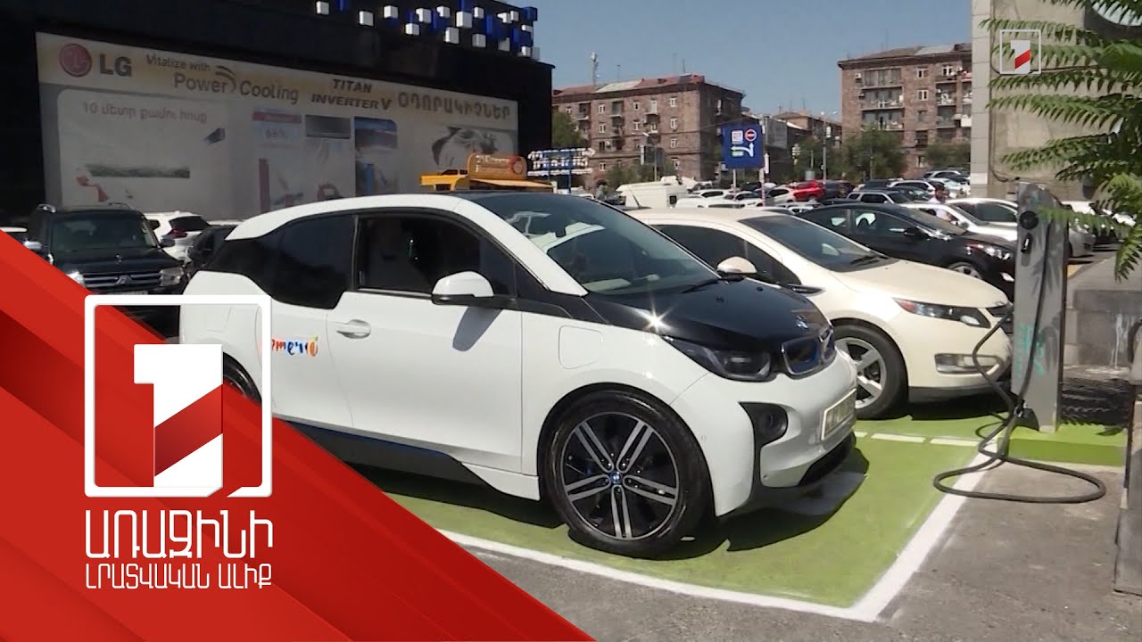 Այս տարի 7000, հաջորդ տարի 8000 էլեկտրամոբիլ հնարավոր կլինի ՀՀ ներմուծել առանց մաքսատուրքի