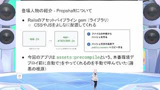 assets:precompileを眺める w/ propshaftのサムネイル