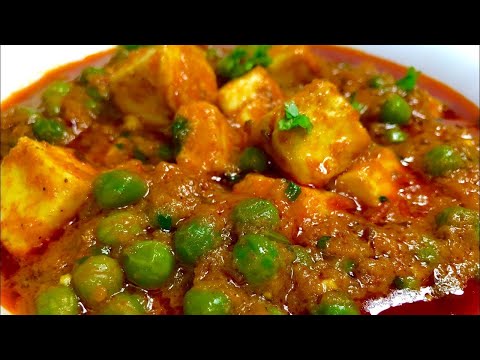 घर पर बनाये एकदम रेस्टोरेंट जैसा मटर पनीर | Restaurant style Matar Paneer recipe in Hindi