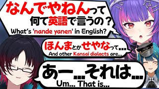 【ぶいすぽEN和訳】関西出身のれんくんから、直々になんでやねんの意味を学ぶリコとレミア【ソラリリコ/如月れん/白咲露理/青月レミア/ぶいすぽ切り抜き】