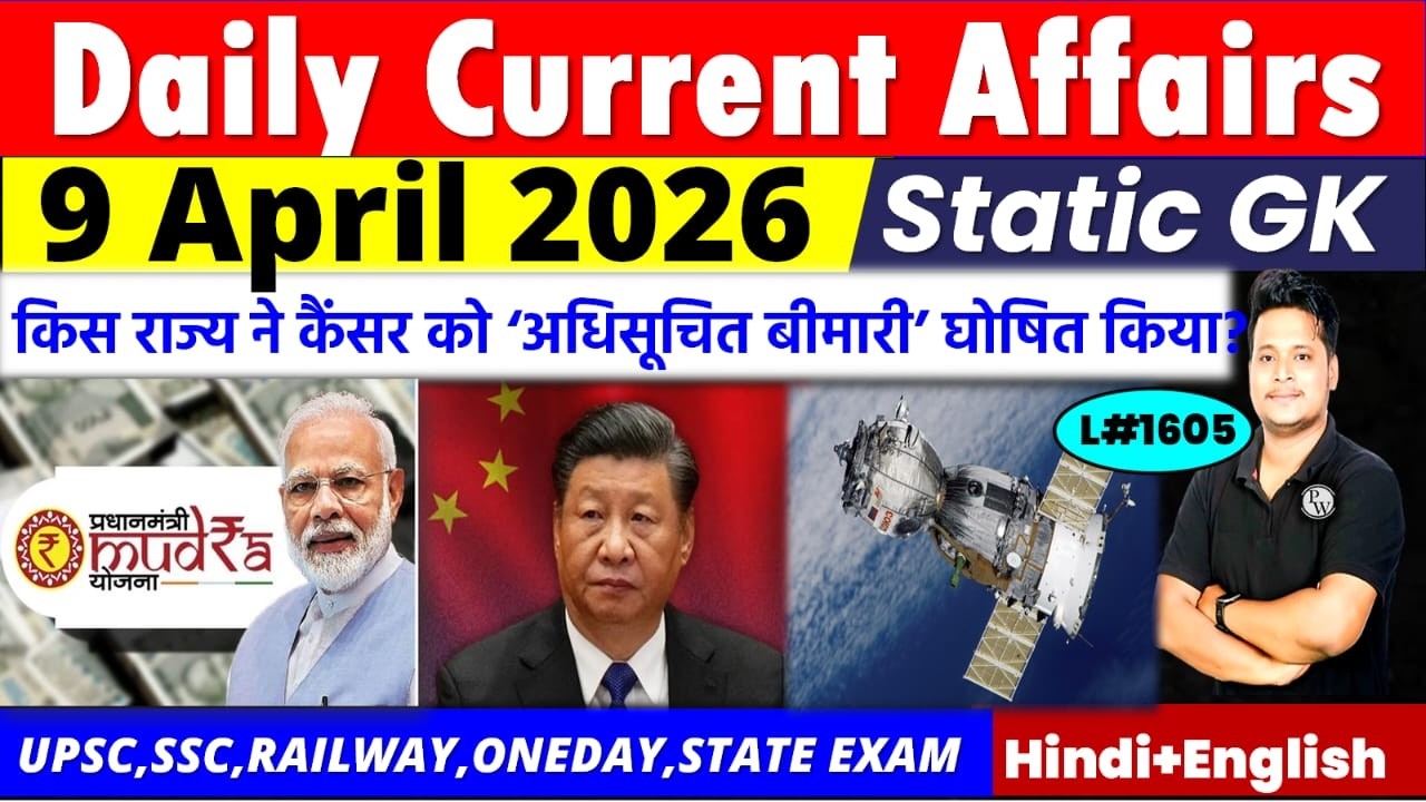 Current Affair Today| 9 April 2026 Daily Current Affairs | Ssc Gd |Rrb Ntpc|Bpsc|Raja Gupta sir