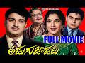 Adugu Jadalu Telugu Full Movie N T Rama Rao S V Ranga Rao Jamuna Ganesh Videos