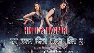 Download lagu Hindi song nagpuri dj | Ram Kasam Dilli Sarkar Hila Du | Singer Alka Yagnik | New Nagpuri style mix mp3
