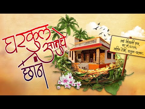 Griha Pravesh Invitation Design | #grihapravesh #vastushanti