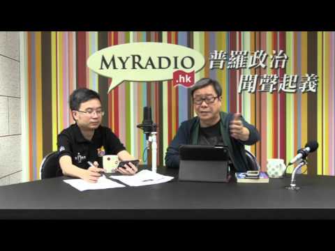 黃毓民 毓民踩場 151102 ep737 p3 of 3 一胎政策終結