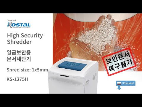 First class security document shredder KS-1275H