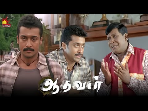 இருந்து சாதிக்க வேண்டியது நிறைய இருக்கு | Aadhavan Compilations