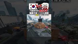 【ヤバすぎ】韓国代表を破壊したらその後の殺気がエグすぎた【 Delta Force 】
