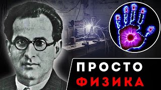 Он Думал, Что Сделал Фото АУРЫ. А Разгадка Была в Стакане ПРОСТОЙ ВОДЫ