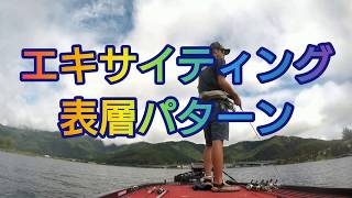 吉田尚晃 撮影　9月16日 河口湖 バス釣り エキサイティング表層ゲーム‼️