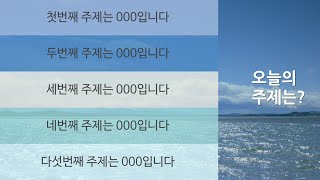 [EZTV] Powerpoint Animation Tip (Making)