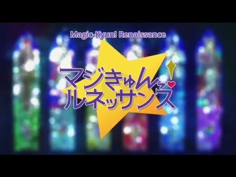 Magic-Kyun! Renaissance Opening