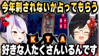 いろんな女に手を出しすぎて今年刺されないかBGMに占ってもらった結果、斜め上の答えを出すラプラス【ホロライブ 切り抜き/大神ミオ/ラプラス・ダークネス】