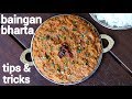 baingan bharta recipe | baingan ka bharta | बैगन का भरता | smoky eggplant stir fry mash