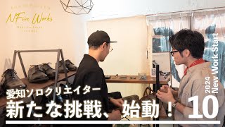 ついに新しい仕事が始動しました！【N5 VLOG】