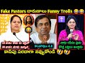 Fake Pastors Latest Funny Telugu Troll Fake Pastors Trolls Telugu కొత్త కళాఖండ