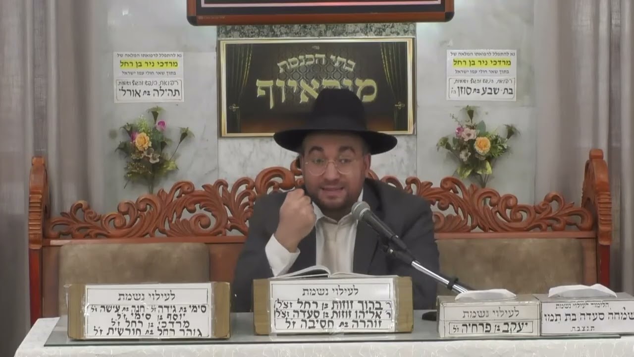 הרב מיכאל רביע •  פרשת שמיני  •  מאכלות אסורות