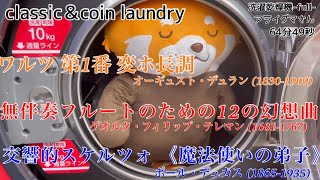 Download lagu 🐻‍❄️Paul Abraham Dukas・Durand & Cie・Georg Philipp Telemann アライグマ×デュラン×テレマン×デュカス　classic mp3