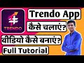 Trendo App Kaise Use Kare How To Use Trendo App Trendo App