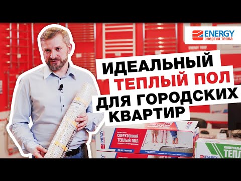 Миниатюра изображения товара Теплый пол электрический ENERGY 1400Вт 8.8м.кв