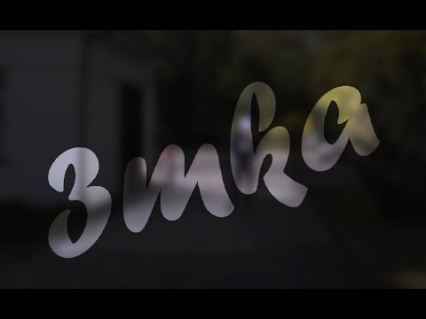 3mka - Laikas Nusiraut (VIDEO 2018)