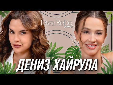 Излизала съм с бедни мъже! | IVKA BEIBE PODCAST 