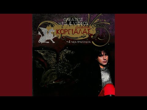 O Pio Kalos Tragoudistis