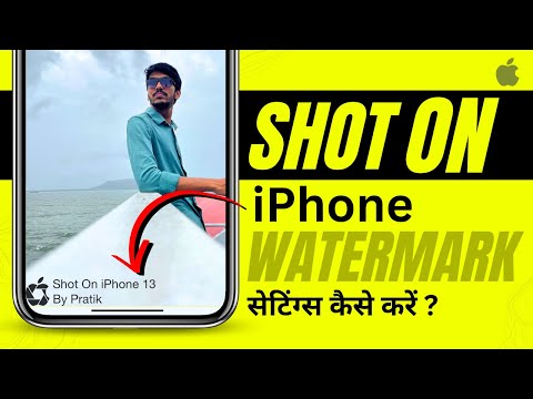 iPhone Camera Watermark - iPhone Me Camera Watermark Kaise Lagaye? Shot on iPhone Watermark Settings