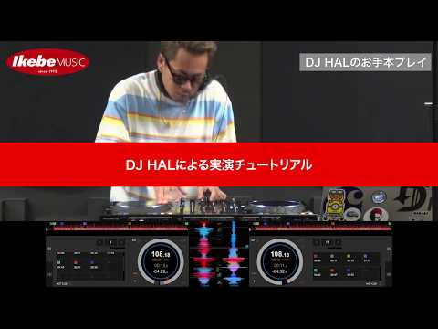 【Pioneer DJ】ティザー[DJ HAL / DDJ-1000 チュートリアル]【DJ機器専門店 パワーDJ's 渋谷】