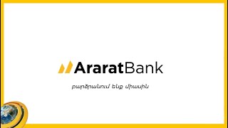 ԱրարատԲանկի տարեկան ժողովը՝ տպավորիչ ցուցանիշներով