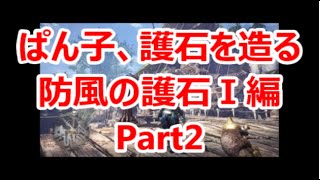 【実況】エリア内にある物で役にたつ物はできるのでしょうか!?【モンスターハンター：ワールド#40】